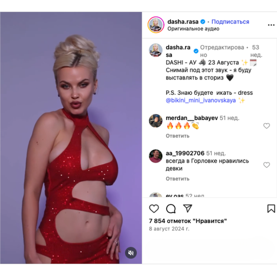 dasha.rasa