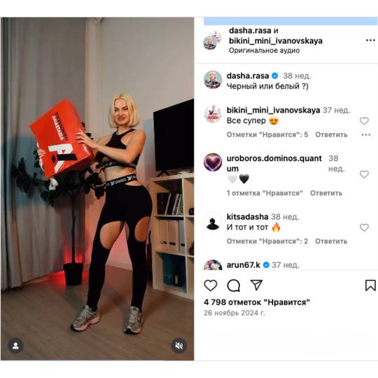dasha.rasa